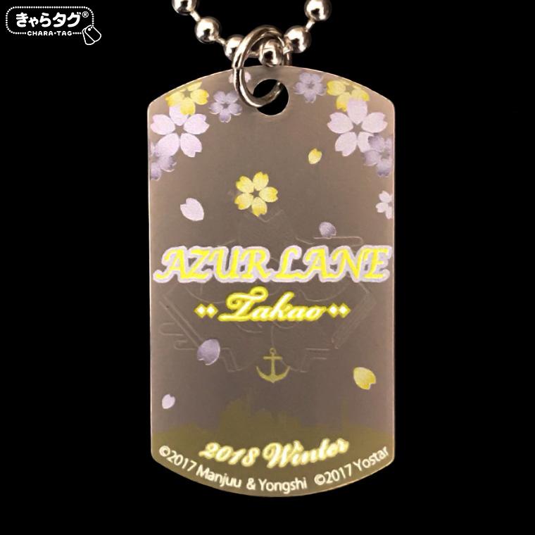 アズールレーン<高雄>