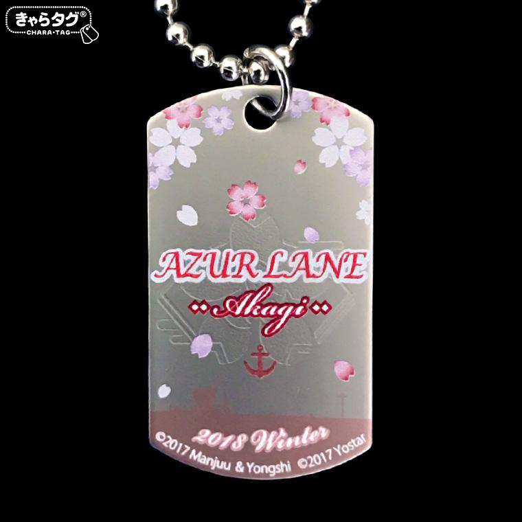 アズールレーン<赤城>