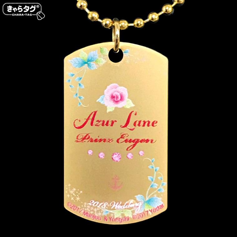 アズールレーン2018 Wedding<プリンツ・オイゲン>