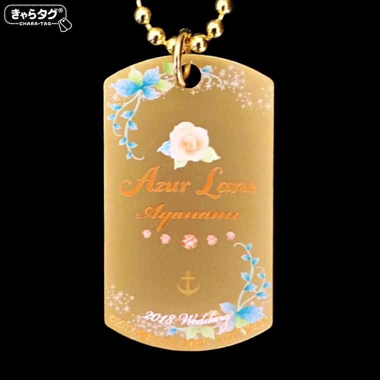 アズールレーン2018 Wedding<綾波>