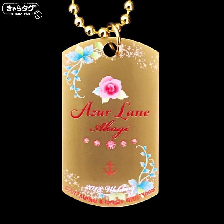 アズールレーン2018 Wedding<赤城>