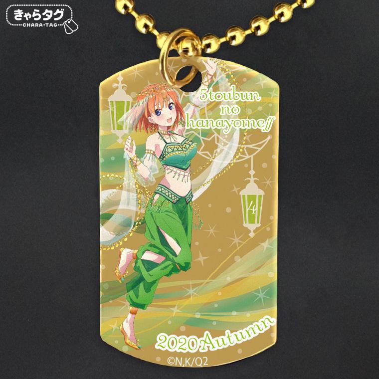 五等分の花嫁∬2020Autumn<四葉>