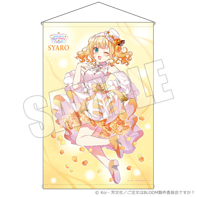 ご注文はうさぎですか? TVアニメ10周年記念スペシャルイベント ご注文はうさぎですか? TVアニメ10周年記念スペシャルイベント