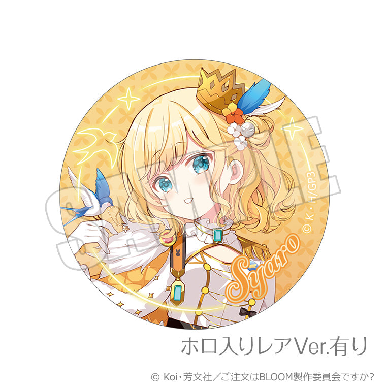 ホロレア入りブラインド缶バッジ＜Café Märchen＞