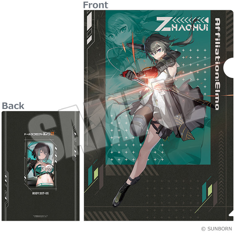 トレーディングクリアファイル vol.2＜ドールズフロントライン2：エクシリウム＞