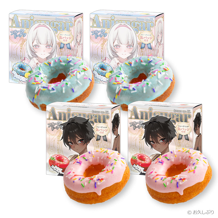 Anisugarフルーツドーナツ＜Sweet Temptation＞2種セット
