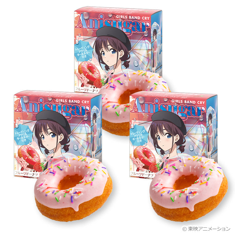 Anisugarフルーツドーナツ＜虹待ちリフレイン 仁菜＞3個セット
