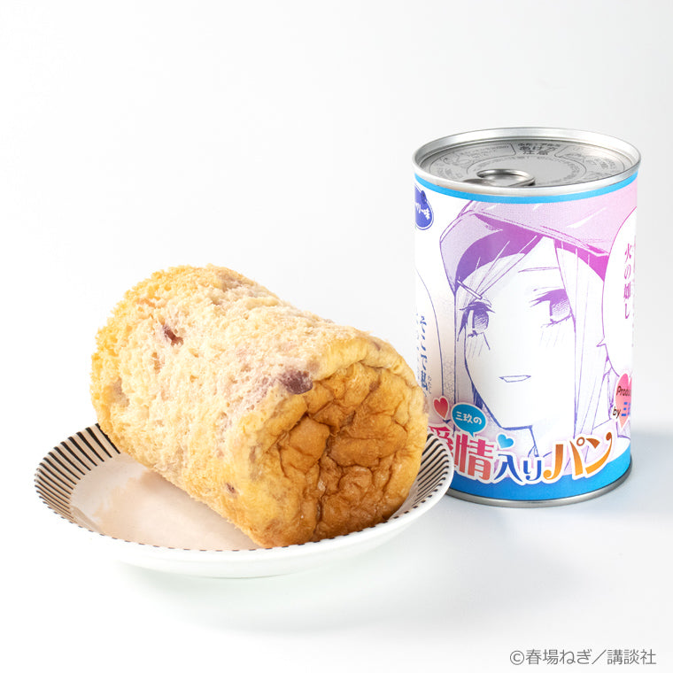 三玖の愛情入りパン