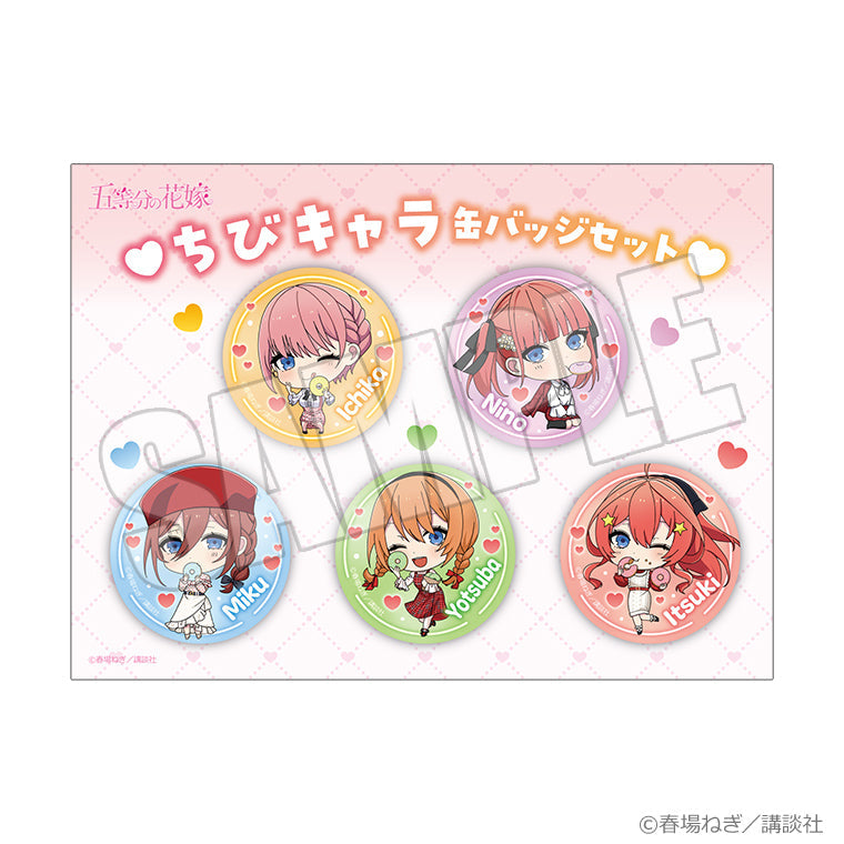 ちびキャラ缶バッジセット