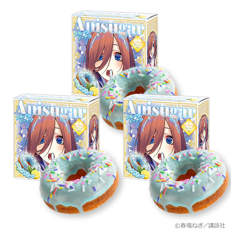 Anisugarフルーツドーナツvol.2（A）＜三玖＞3個セット