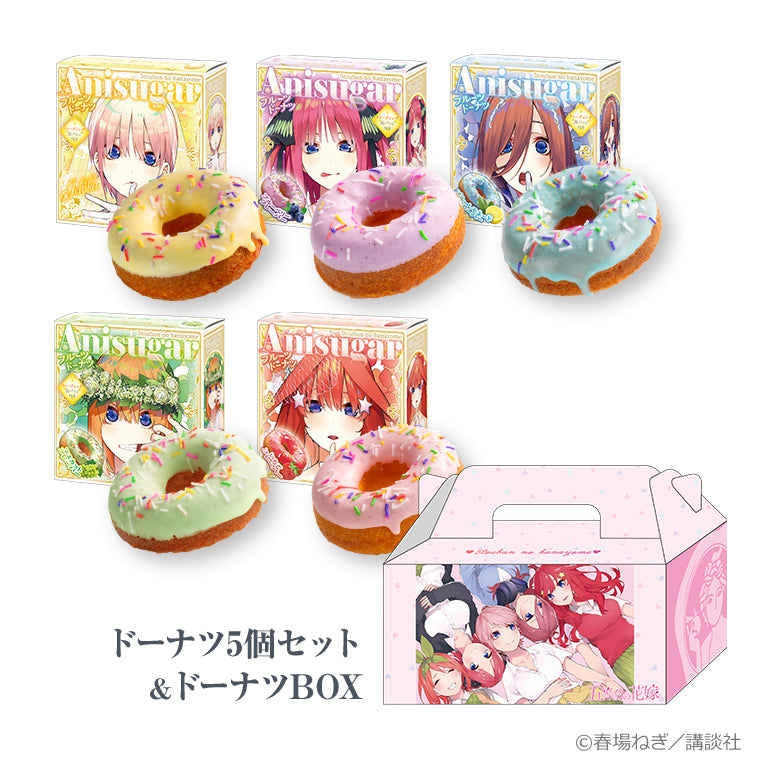 Anisugarフルーツドーナツvol.2（A）全種セット　BOX付＜C＞