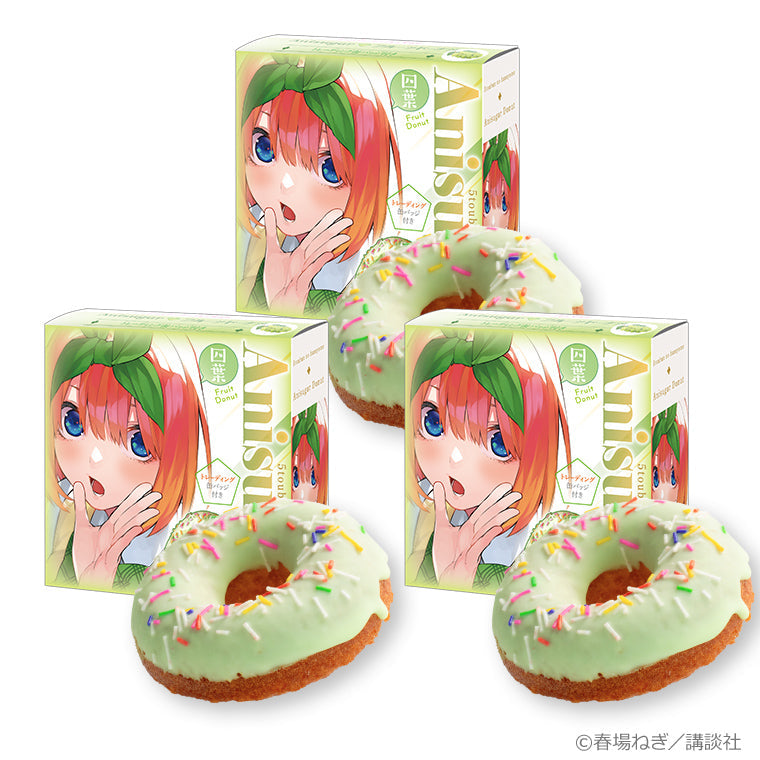 Anisugarフルーツドーナツvol.2（B）＜四葉＞3個セット