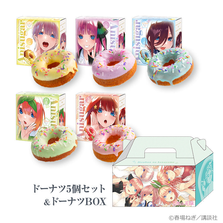 Anisugarフルーツドーナツvol.2（B）全種セット　BOX付＜A＞