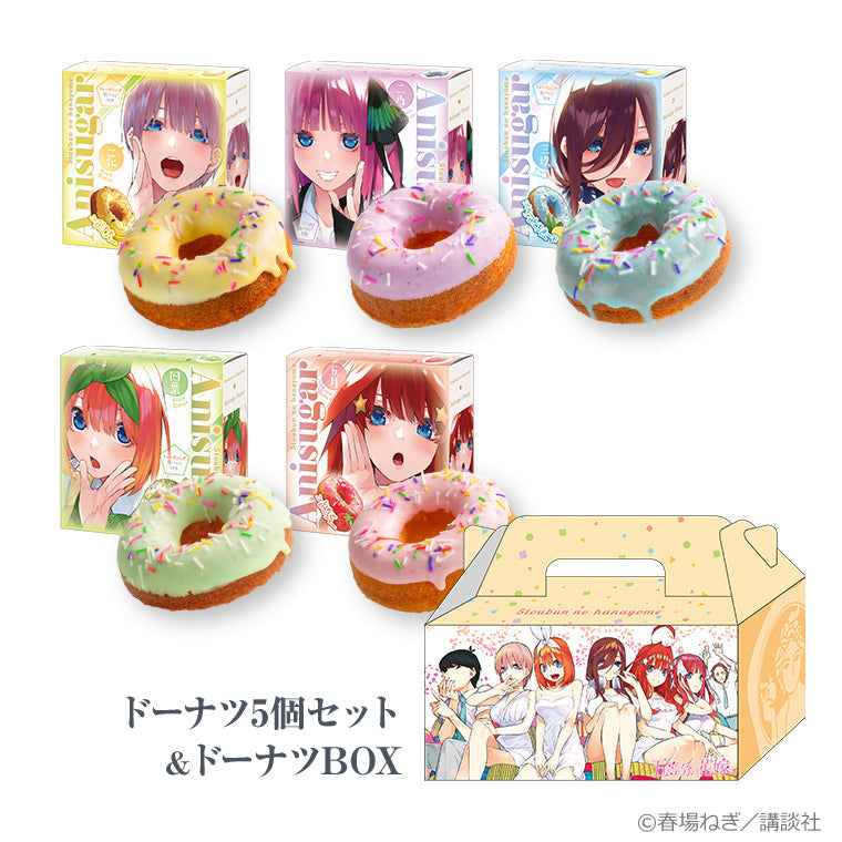 Anisugarフルーツドーナツvol.2（B）全種セット　BOX付＜B＞