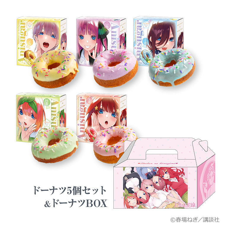 Anisugarフルーツドーナツvol.2（B）全種セット　BOX付＜C＞