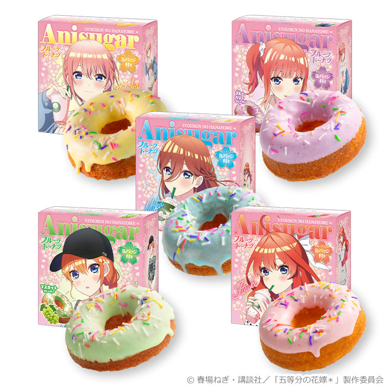 Anisugarフルーツドーナツ＜花めく彼女と春のひと口＞ 全種セット