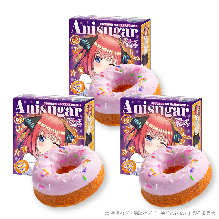 Anisugarフルーツドーナツ＜Trick or Heart♡ 二乃＞3個セット