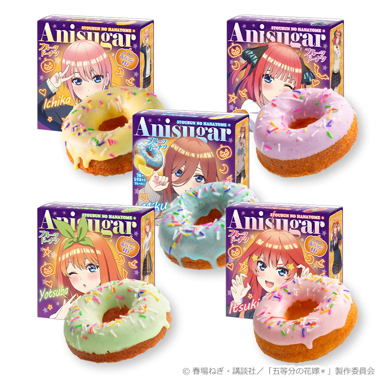 Anisugarフルーツドーナツ＜Trick or Heart♡＞全種セット