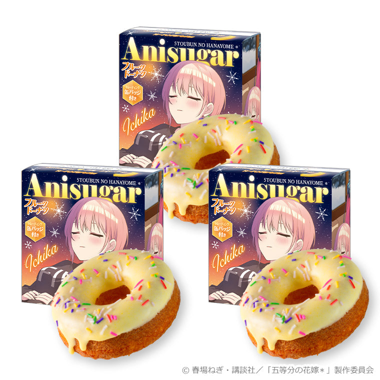 Anisugarフルーツドーナツ＜暖炉のそばで Silent Time 一花＞3個セット