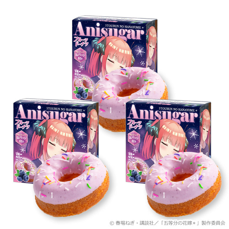 Anisugarフルーツドーナツ＜暖炉のそばで Silent Time 二乃＞3個セット