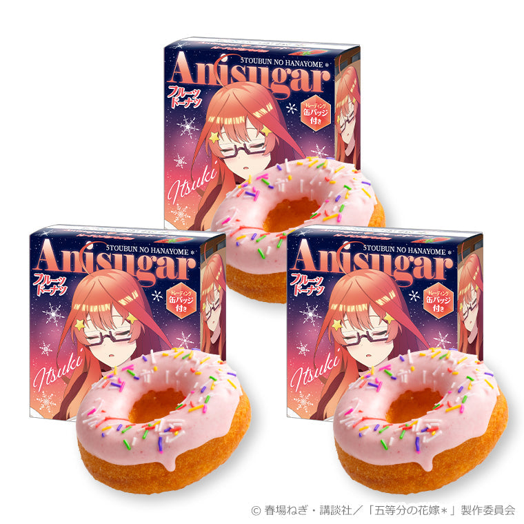 Anisugarフルーツドーナツ＜暖炉のそばで Silent Time 五月＞3個セット