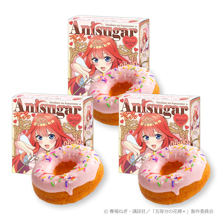 Anisugarフルーツドーナツ＜バレンタイン・バレット 五月＞3個セット