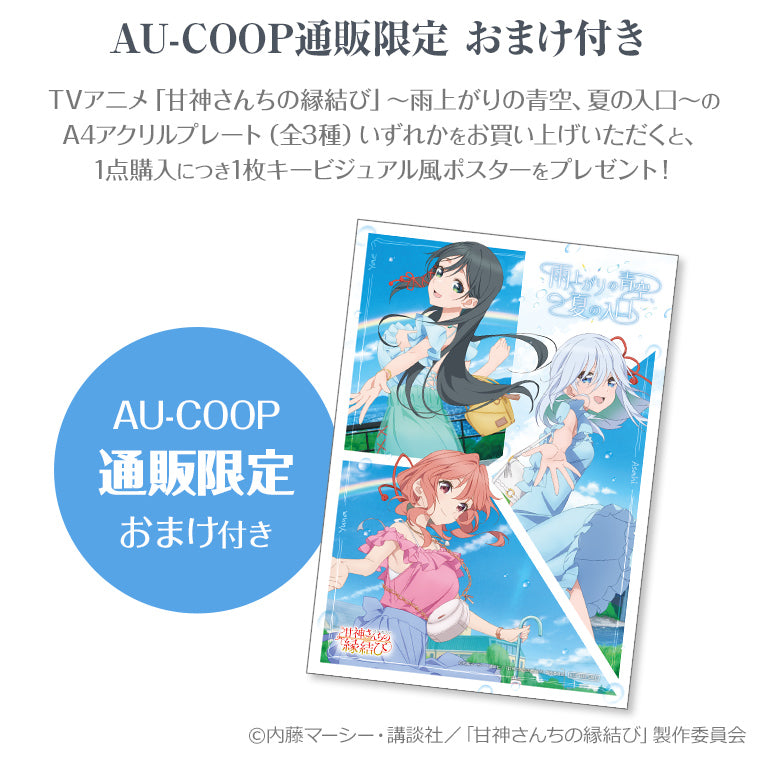 A4アクリルプレート＜雨上がりの青空、夏の入口 夜重＞