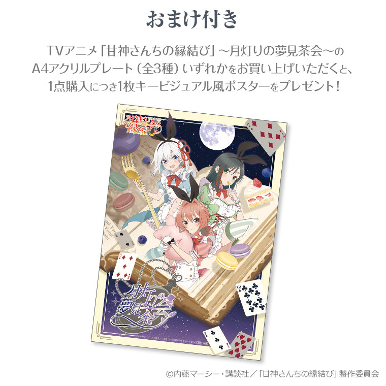 A4アクリルプレート＜月灯りの夢見茶会 夜重＞