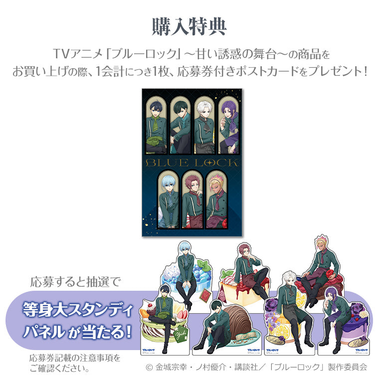 アクリルキーホルダー＜甘い誘惑の舞台 潔 世一＞