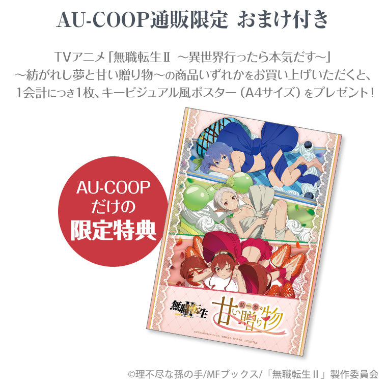 アクリルスタンド＜紡がれし夢と甘い贈り物 ロキシー＞