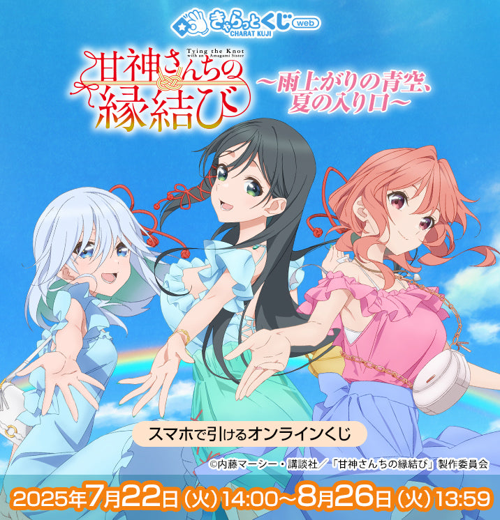 きゃらっと 公式】きゃらっとくじポータルサイト