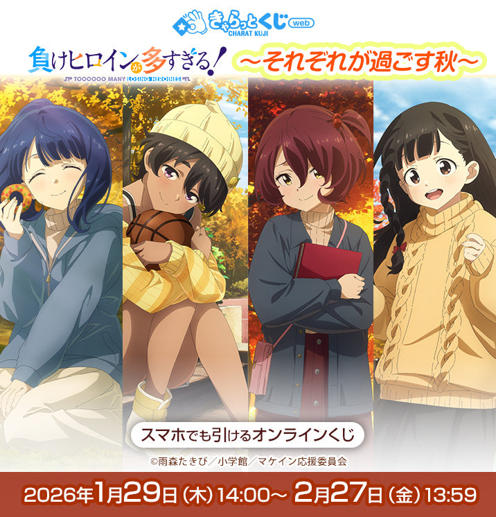 公式】きゃらっとくじポータルサイト