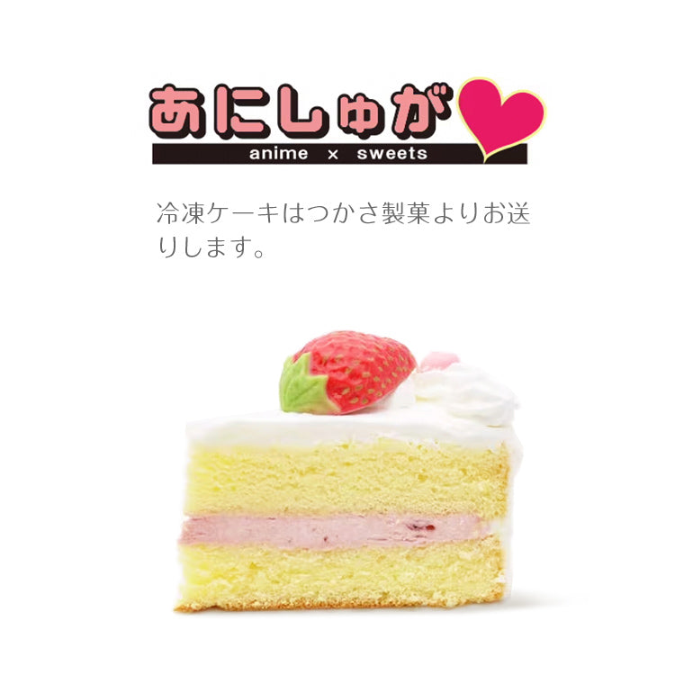 おジャ魔女どれみ あにしゅがクリスマスケーキ＜はづき＆あいこ＞12/22お届け