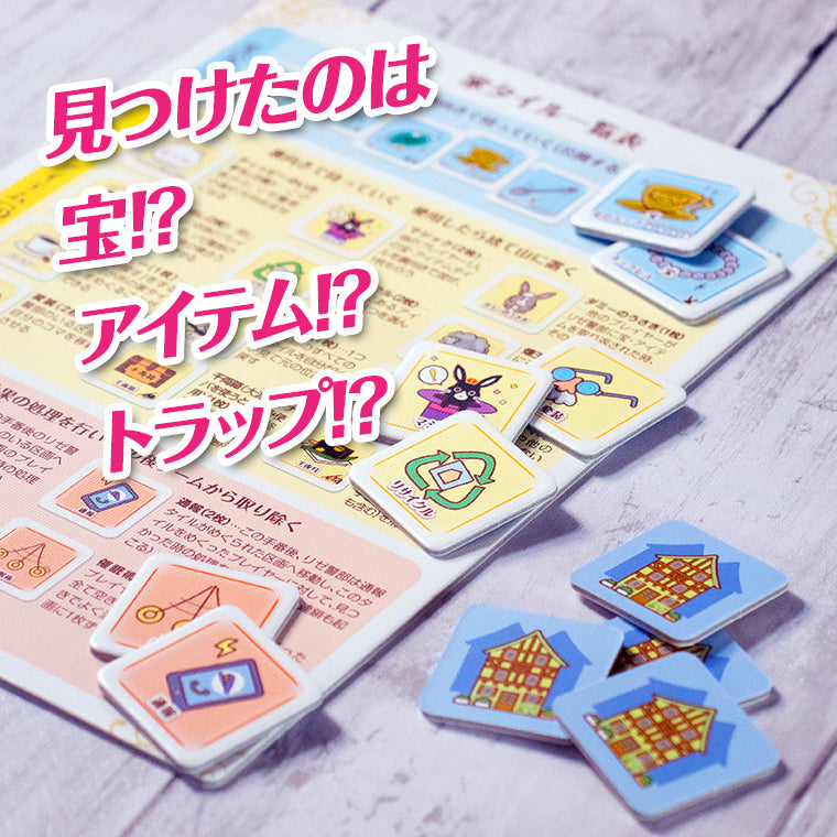 ご注文はボドゲですか？～木組みの街は大騒ぎ～