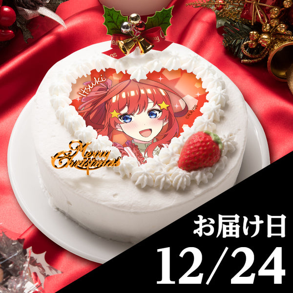 五等分の花嫁∽ あにしゅがクリスマスケーキ2023＜五月＞12/24お届け