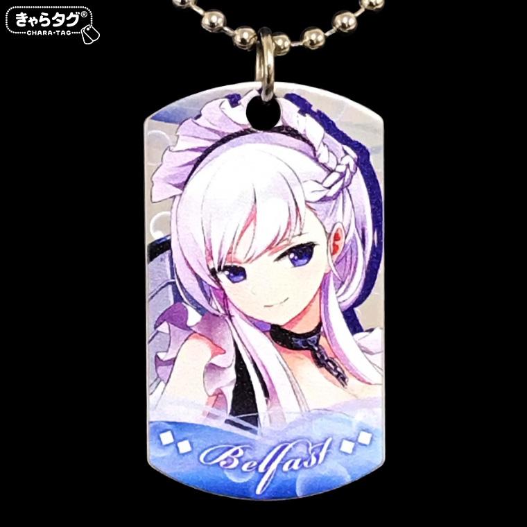 アズールレーン<ベルファスト>